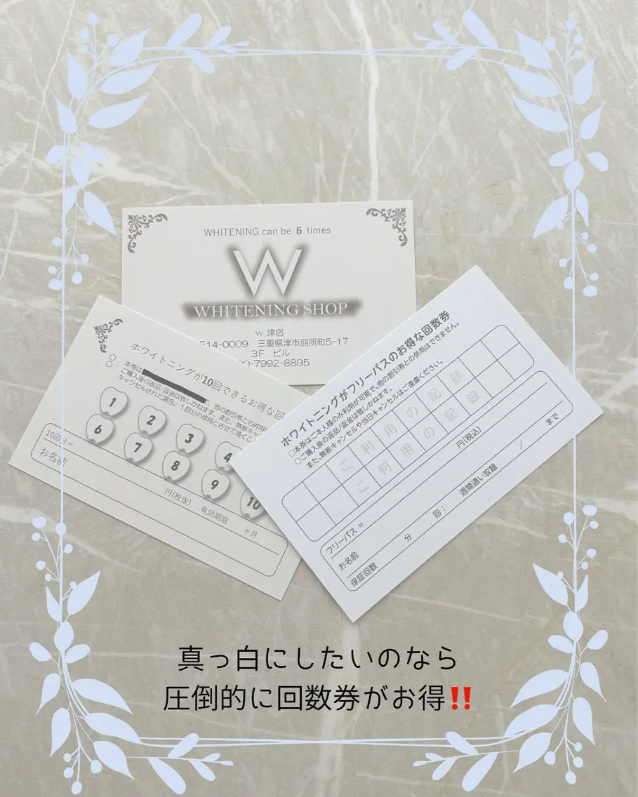 その他 ホワイトニング ショップ津店のその他イメージ