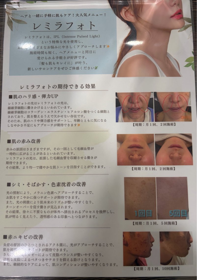 その他 岩本真美 eyelashのマツエク・マツパデザイン