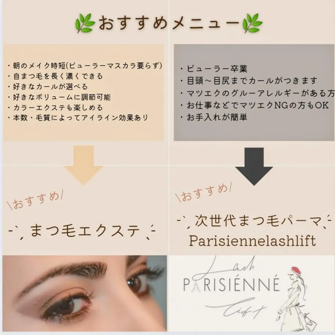 マツエク・マツパ ディアナ 水戸元吉田店　小林のマツエク・マツパデザイン