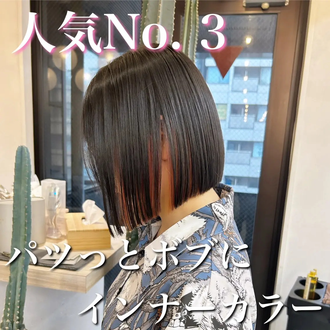 ショート カット ヘアカラー トリートメント 🩵縮毛矯正/ブリー チ/髪質改善/いつかのヘアスタイル