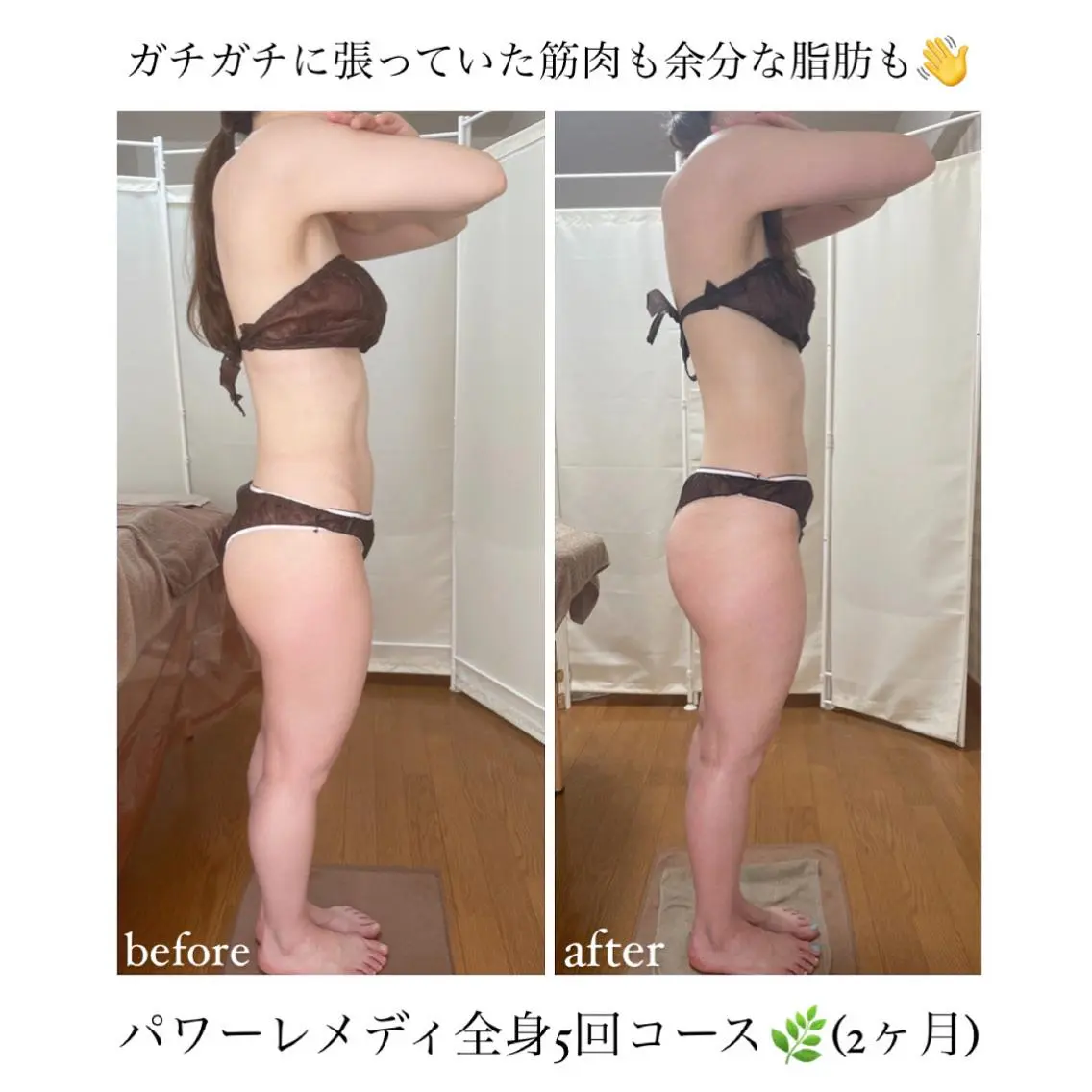 《本気痩せ×疲労改善 》  BILOOPのエステ・リラクイメージ