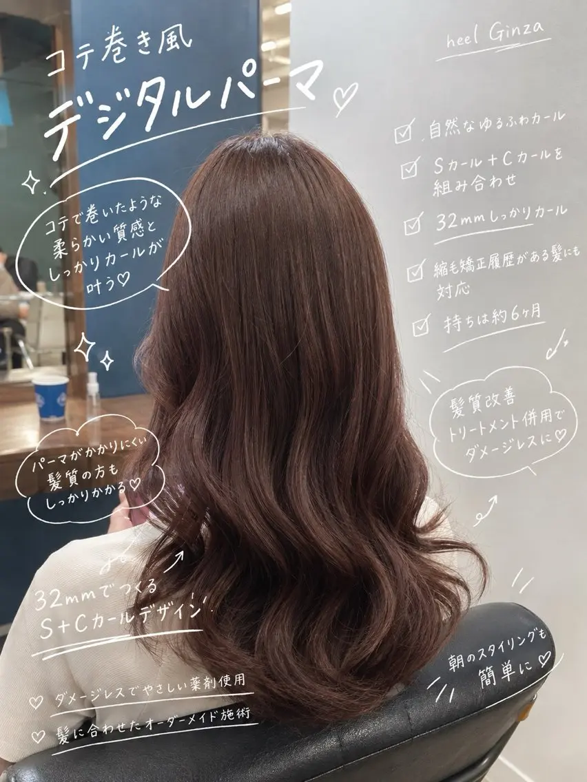 ロング カット パーマ トリートメント レイヤー/デジパ SAKIのヘアスタイル