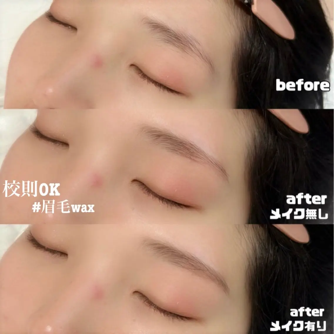 アイブロウ ハリウッドブロウリフト 眉毛ワックス脱毛 CLUTCH eye 阿倍野NATSUMIのマツエク・マツパデザイン