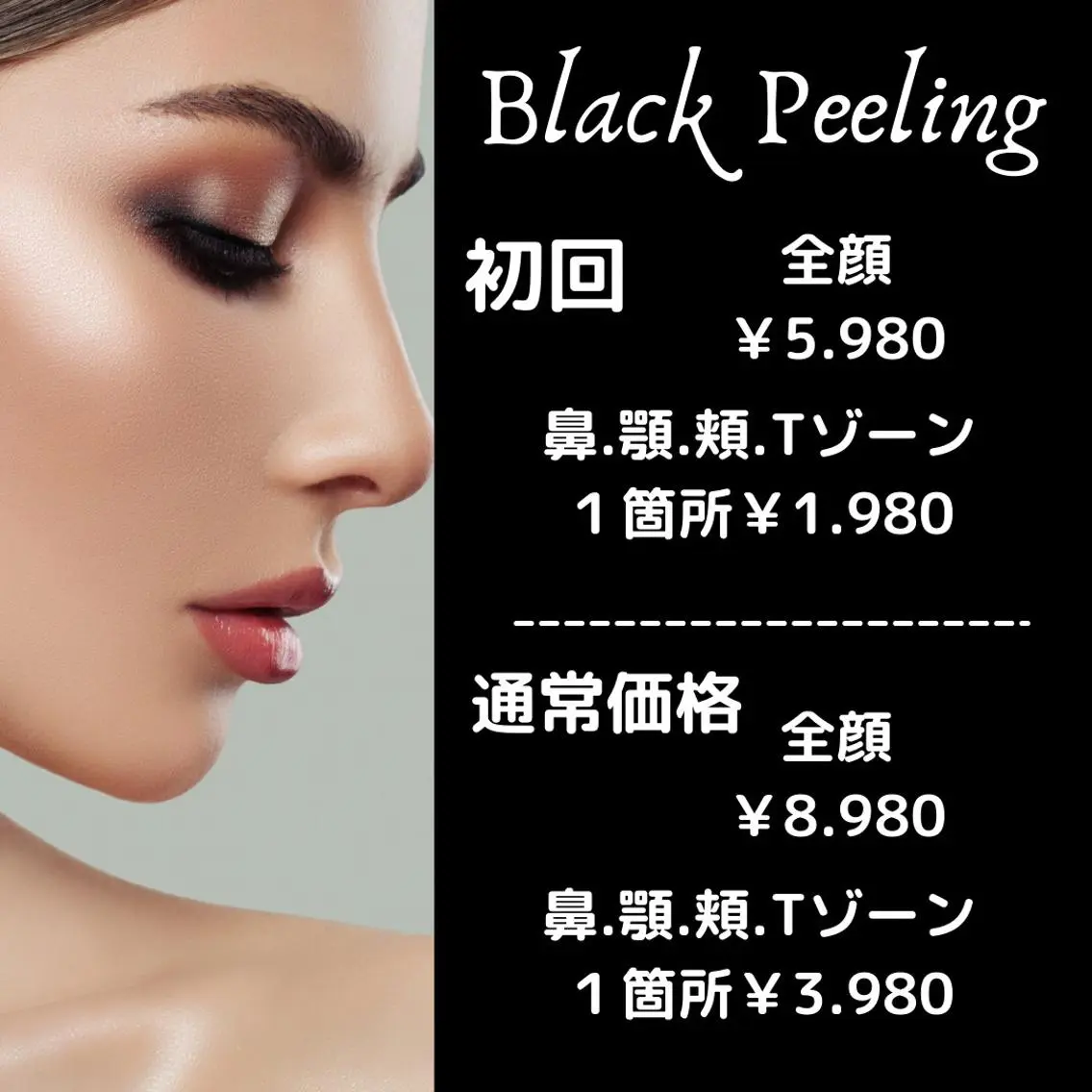 Private salon Leiのエステ・リラクイメージ