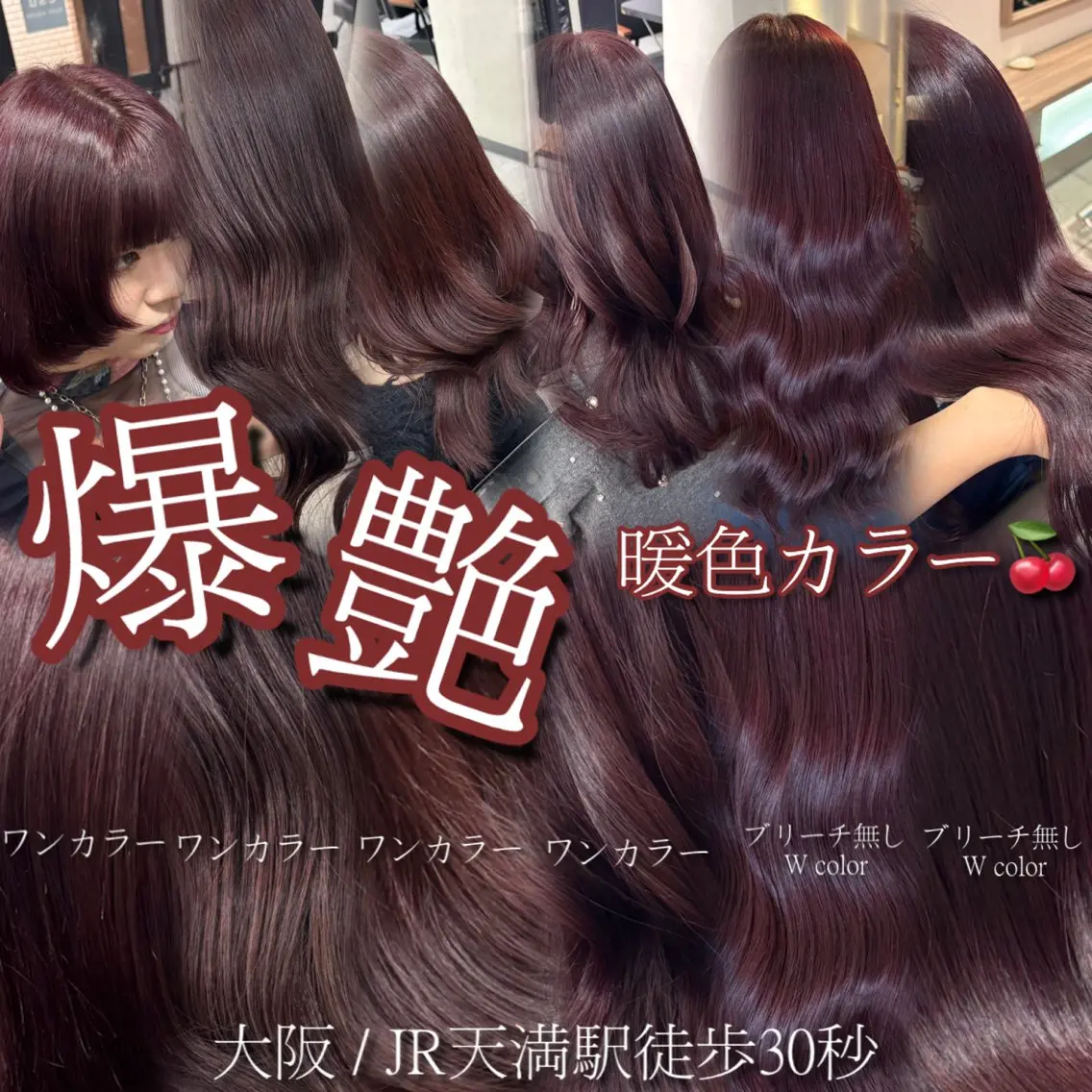 【カノ限定】ブリーチ無しWカラーの写真