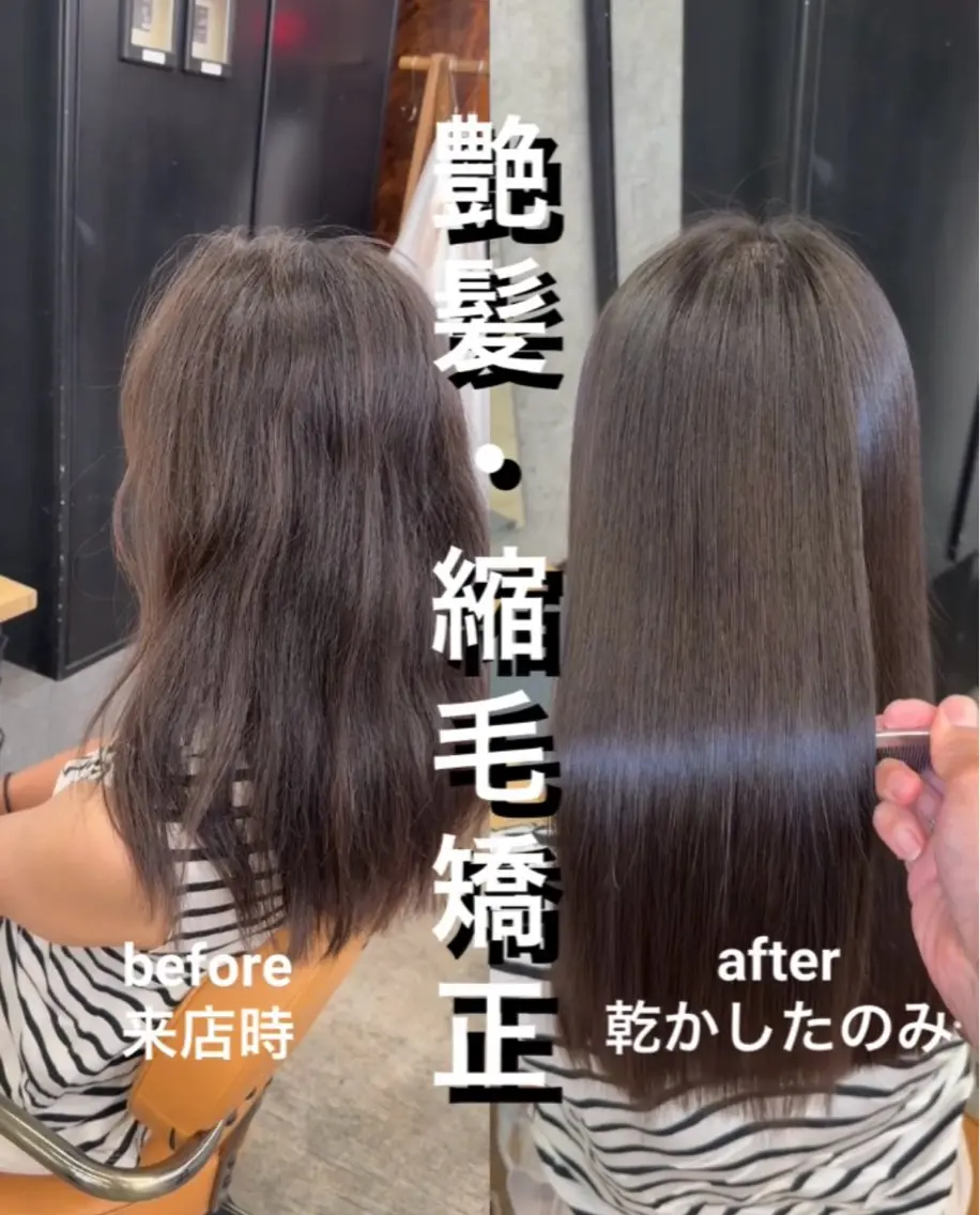 セミロング 髪質改善 レイヤーカット 縮毛矯正 カット 縮毛矯正 トリートメント 縮毛矯正×髪質改善× 艶髪カラー 吉原和磨のヘアスタイル