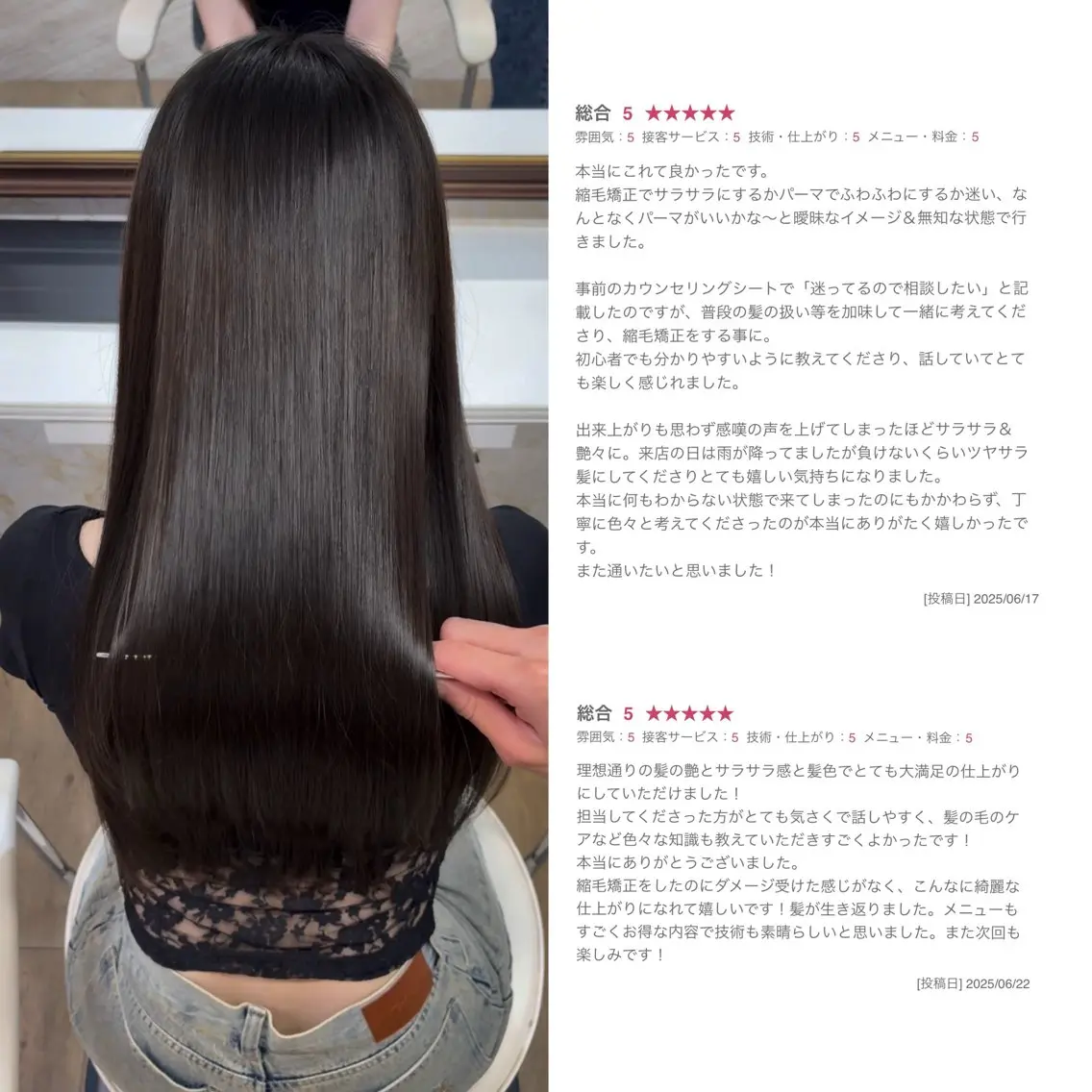 【ミニモ限定】髪質改善縮毛矯正＋3ステップトリートメント ¥14300の写真