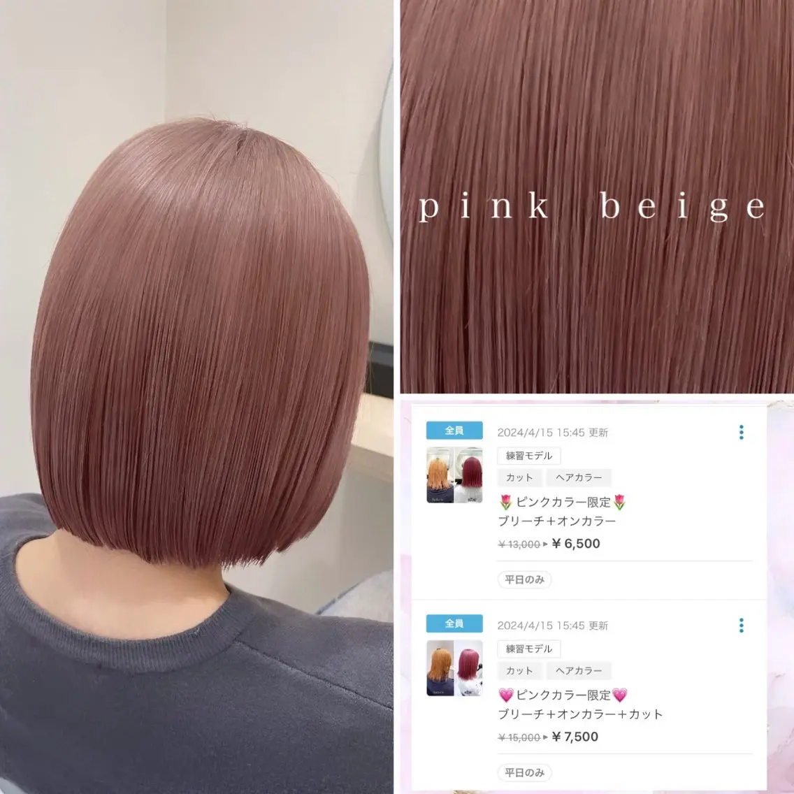 ショート ヘアカラー トリートメント 🌷ピンクカラー くどう🌷のヘアスタイル