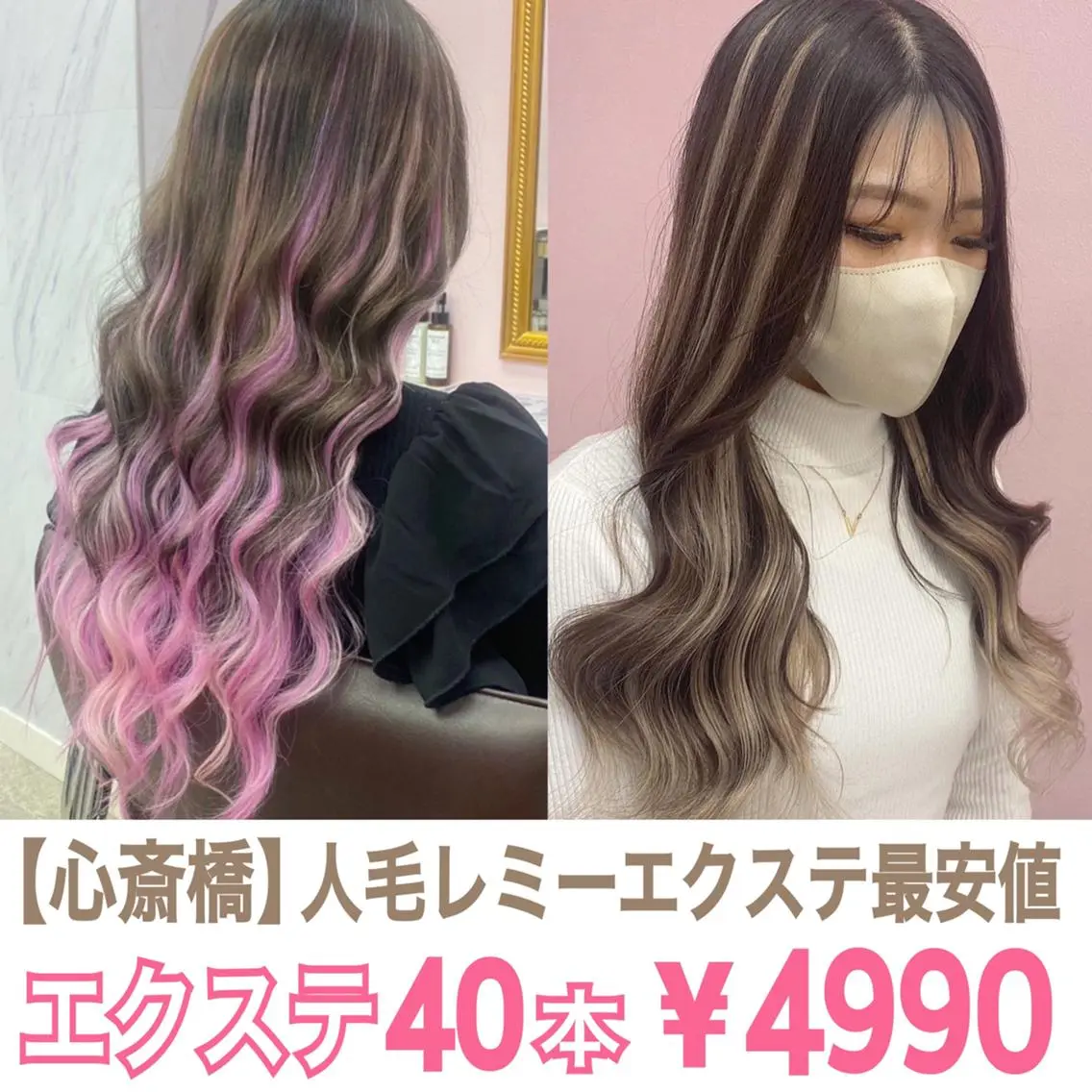 【人毛100%シールエクステ40枚¥7990】Sランク高級レミーエクステ使用の写真