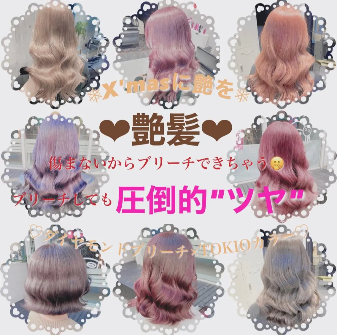 セミロング 🤍ムラ修正ブリーチ 🤍原宿/YUUのヘアスタイル