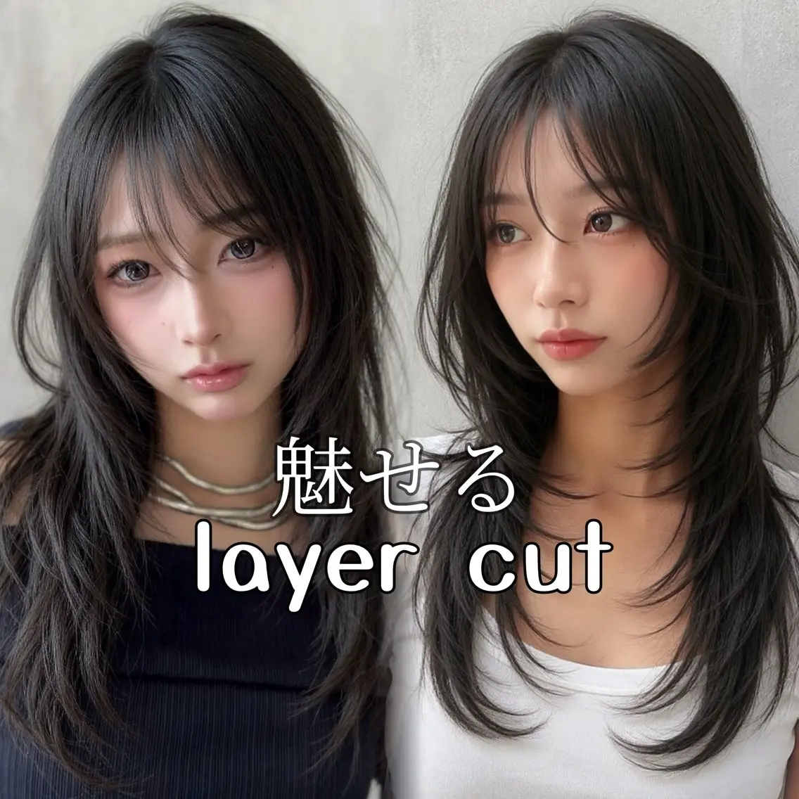 ロング ウルフカット/ レイヤー/大石晴也のヘアスタイル