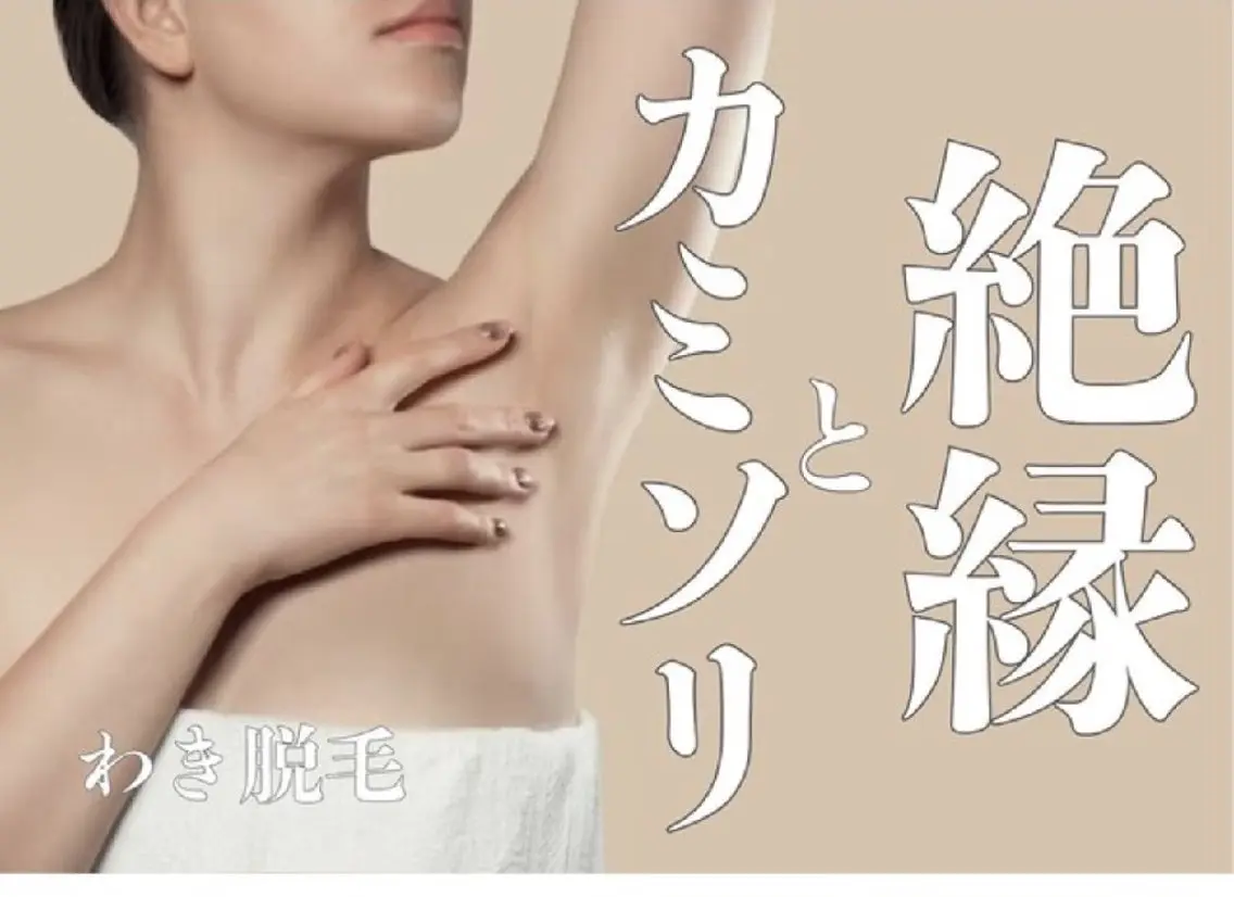 看護師　桐山 まどかのエステ・リラクイメージ