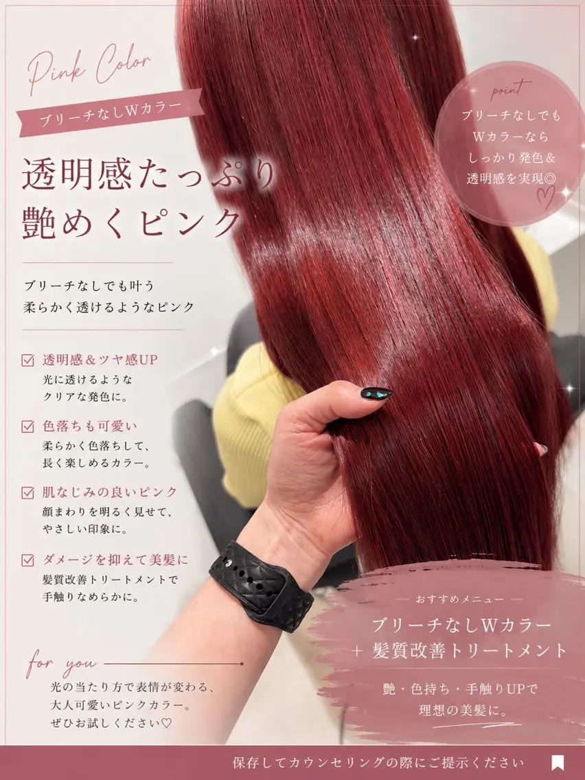 ロング カット ヘアカラー トリートメント Emuest心斎橋 SAKIのヘアスタイル