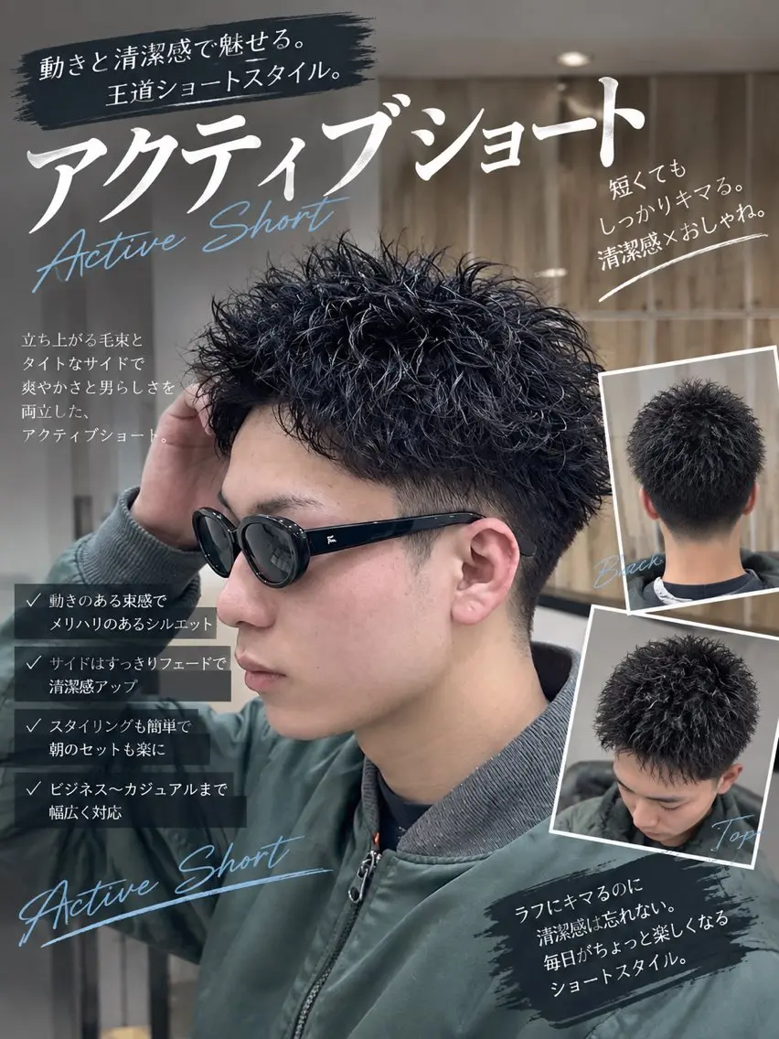ショート パーマ メンズ 👑メンズパーマ 特化👑しょーたのヘアスタイル