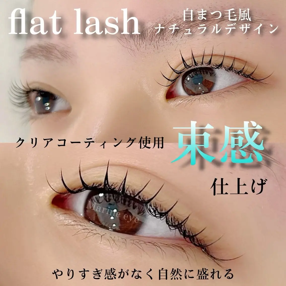 6月限定💎 マツエク 超軽量フラットラッシュ120本🩵ྀིの写真