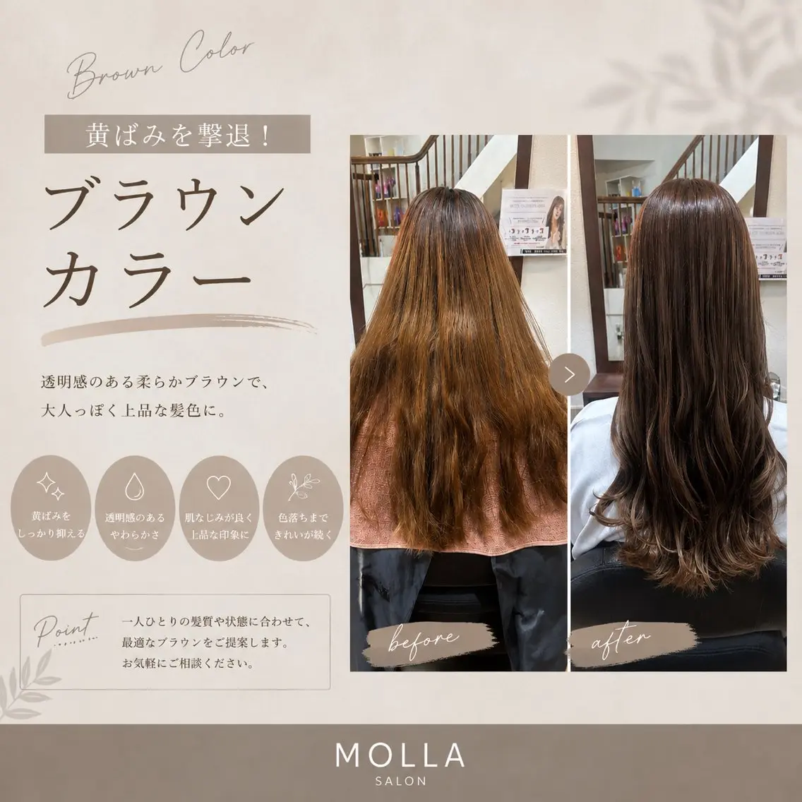 ロング MOLLA ✂️辻のヘアスタイル