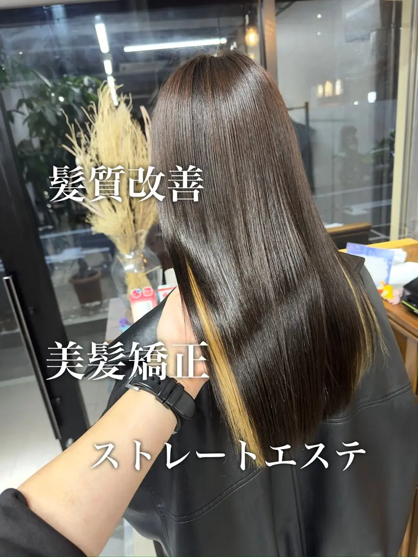 セミロング 髪質改善 縮毛矯正 トリートメント 松永 雄樹のヘアスタイル