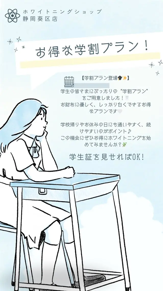 ホワイトニング ショップ葵区静岡駅店のその他イメージ