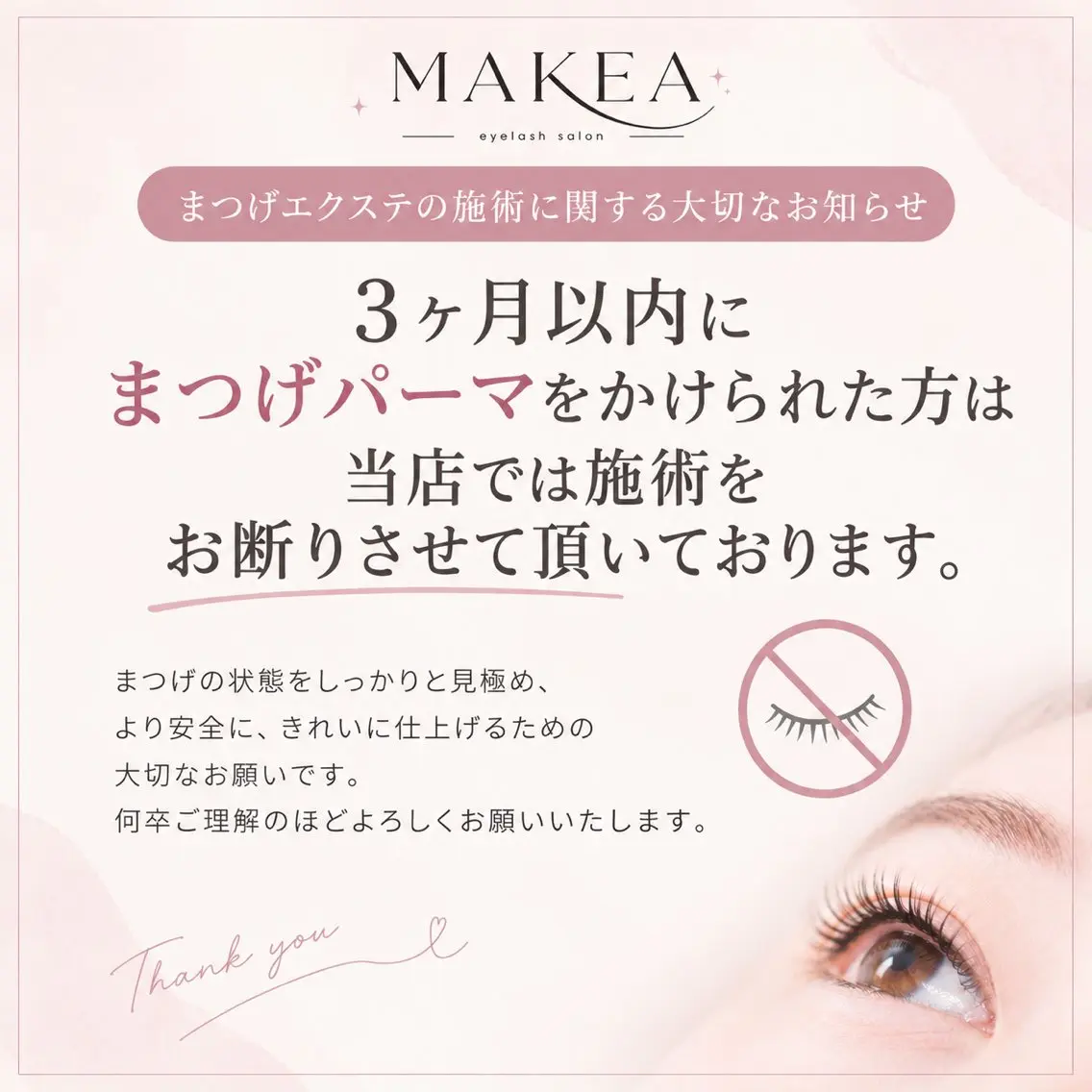 マツエク・マツパ Yuria♡ Makea福岡のマツエク・マツパデザイン