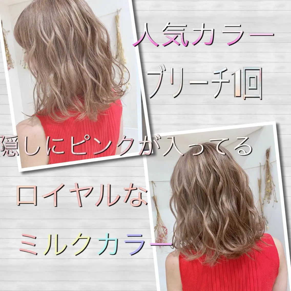 ミディアム カラー 縮毛矯正/髪質改善 ⭐️レイヤーの達人悟のヘアスタイル
