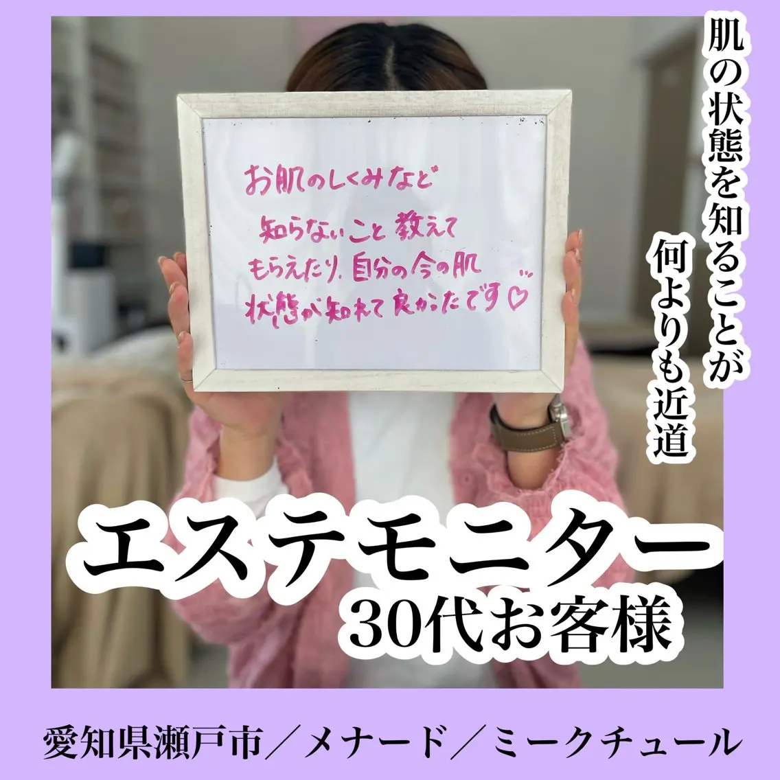 小顔｜毛穴ケア 後藤美里のエステ・リラクイメージ