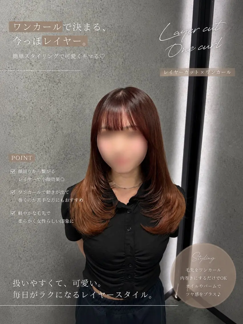 カット RUA/大名/天神 /レイヤー/髪質改善のヘアスタイル