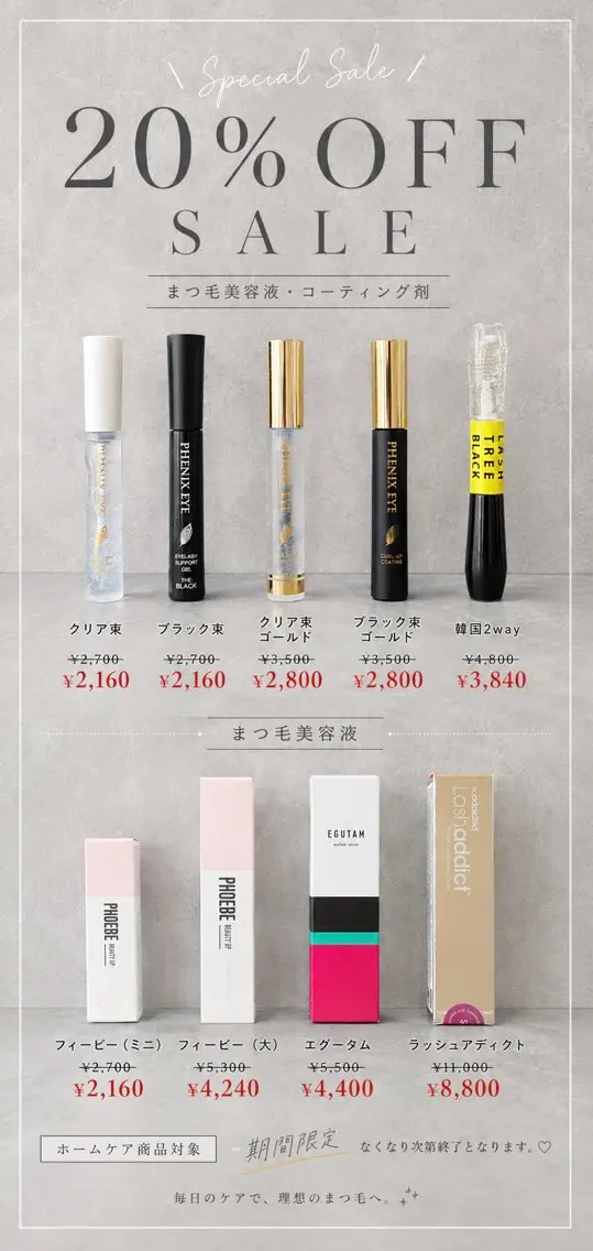 マツエク・マツパ 束感まつ毛 上新庄 lealeaのマツエク・マツパデザイン