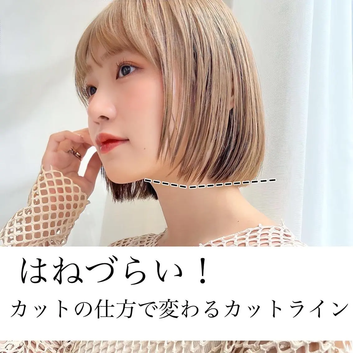 ショート カラー 切りっぱなしボブ 前下がりボブ ベージュカラー ブリーチ グレージュ カット ヘアカラー トリートメント レイヤー専門家 ダブルカラー修のヘアスタイル