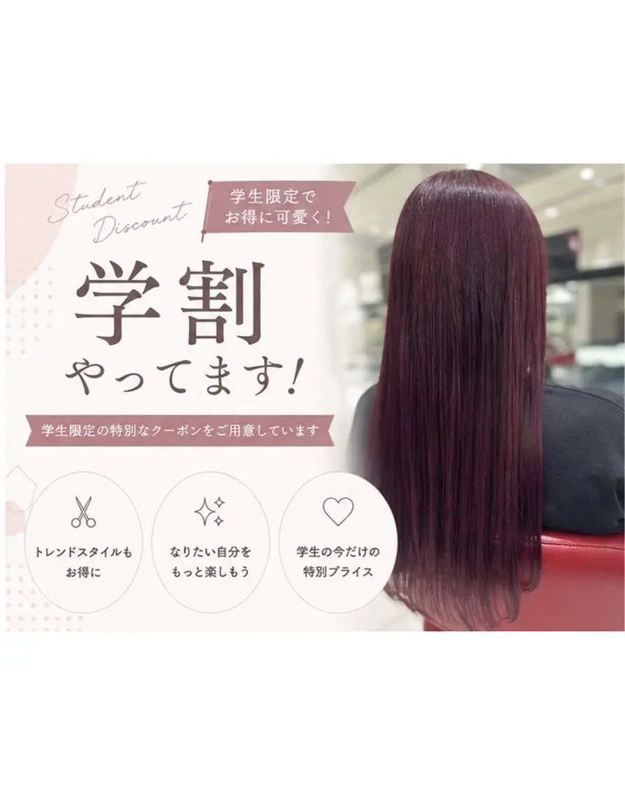 ミディアム カラー 学生 カット ヘアカラー 桂嵩太|すぐ予約 ・当日予約OK👌のヘアスタイル