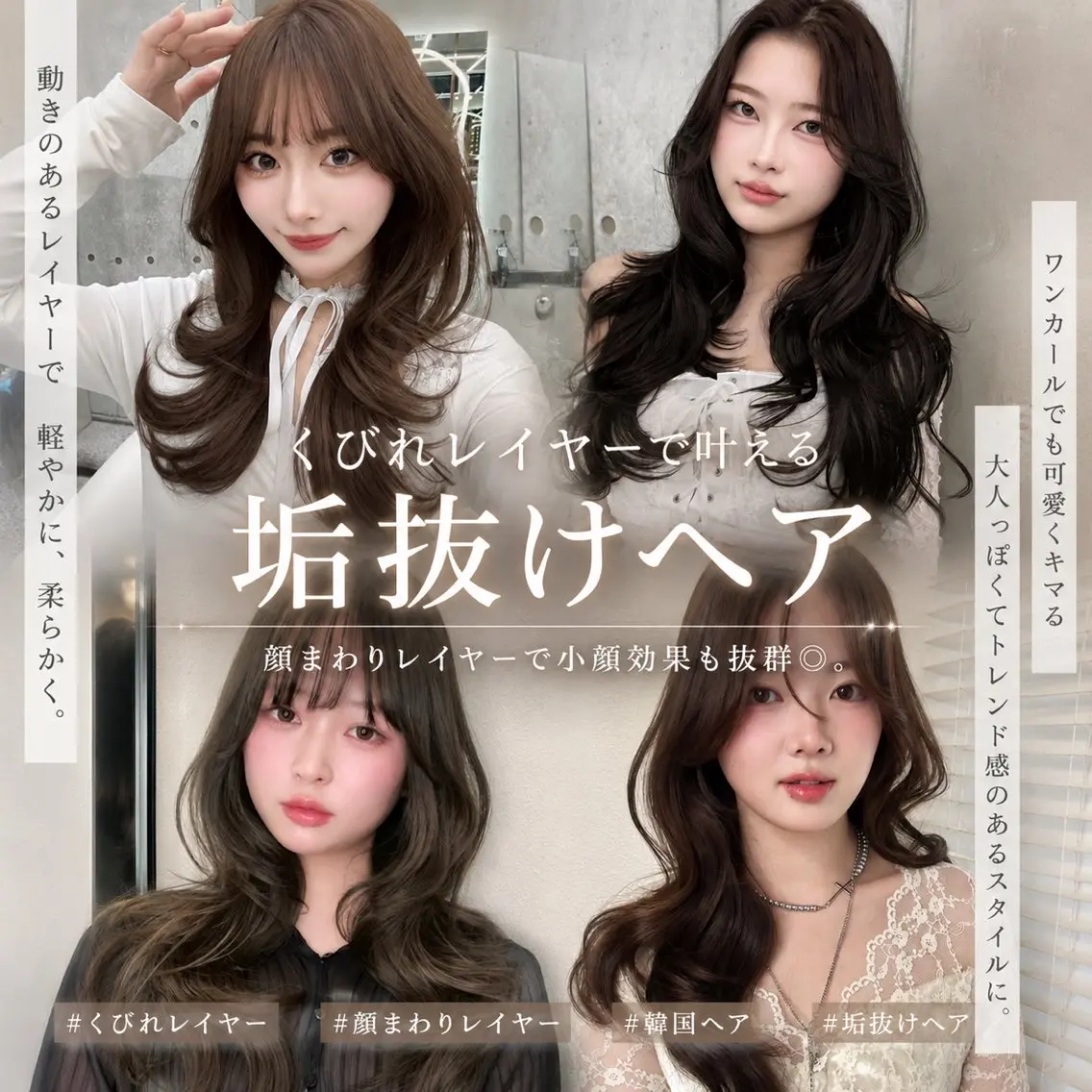 ロング くびれヘア 韓国風ヘア くびれレイヤー レイヤーカット 小顔カット 🇰🇷韓国/大宮/ 透明感カラー/修汰のヘアスタイル