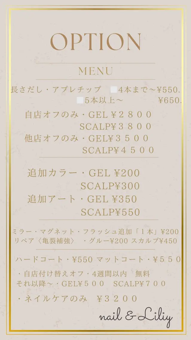 ネイル オフのみ(ネイル) nail& Lily______のネイルデザイン