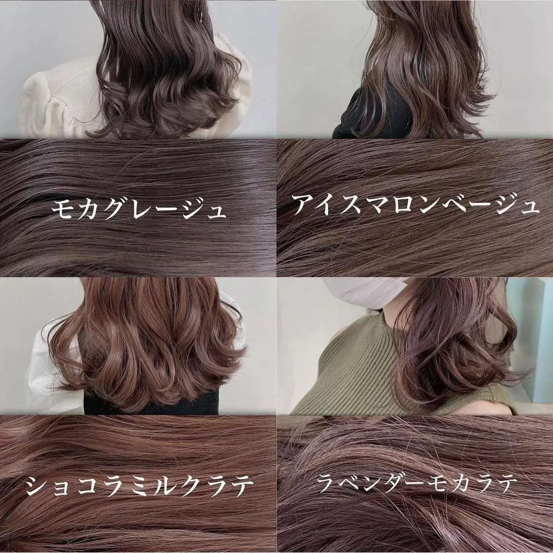 セミロング カラー ヘアカラー トリートメント ヘッドスパ 🥞ベージュ系カラー 【すずきりほ】🥞のヘアスタイル