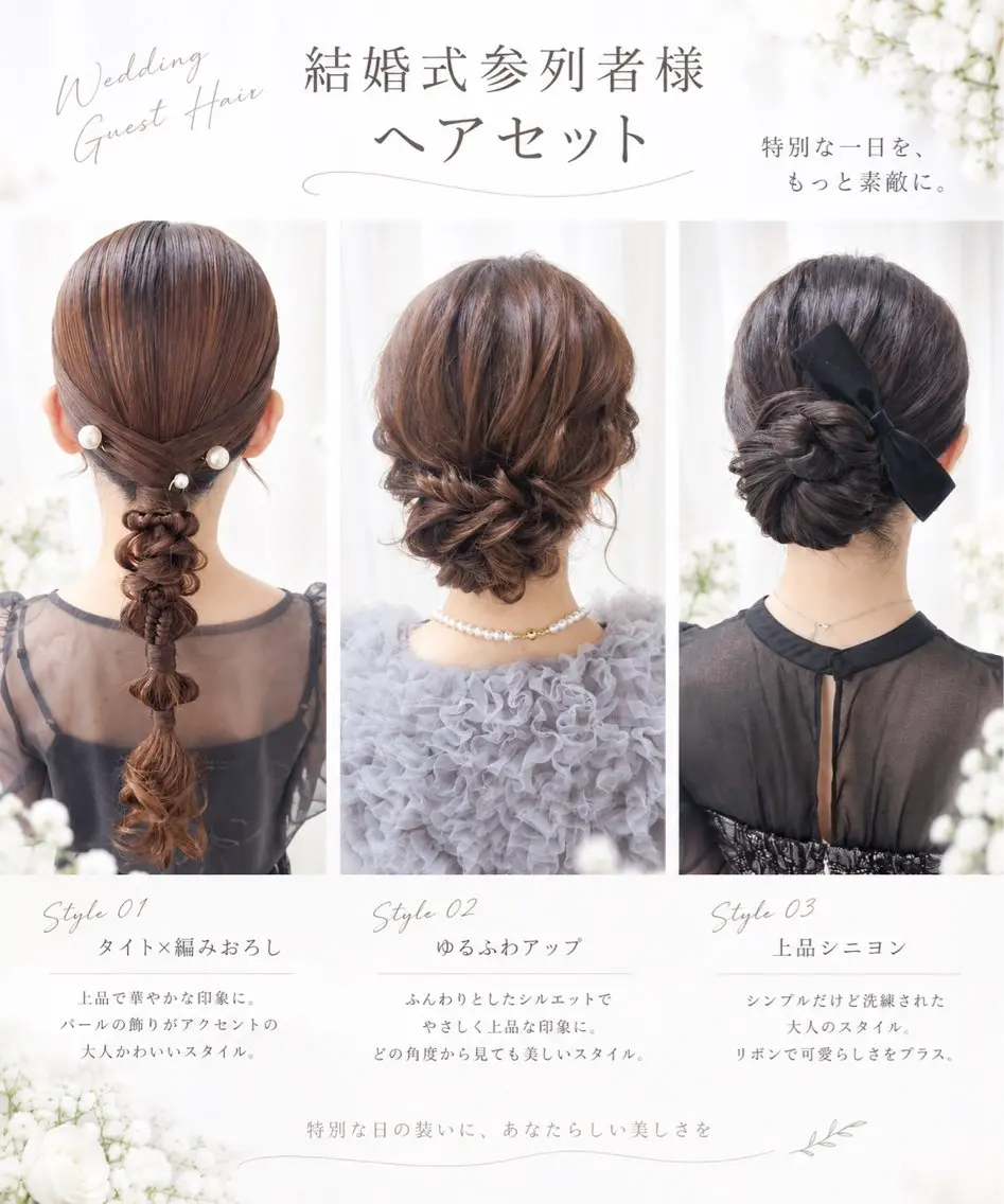 ヘアアレンジ ヘアセット ヘアセットサロン ココのヘアスタイル