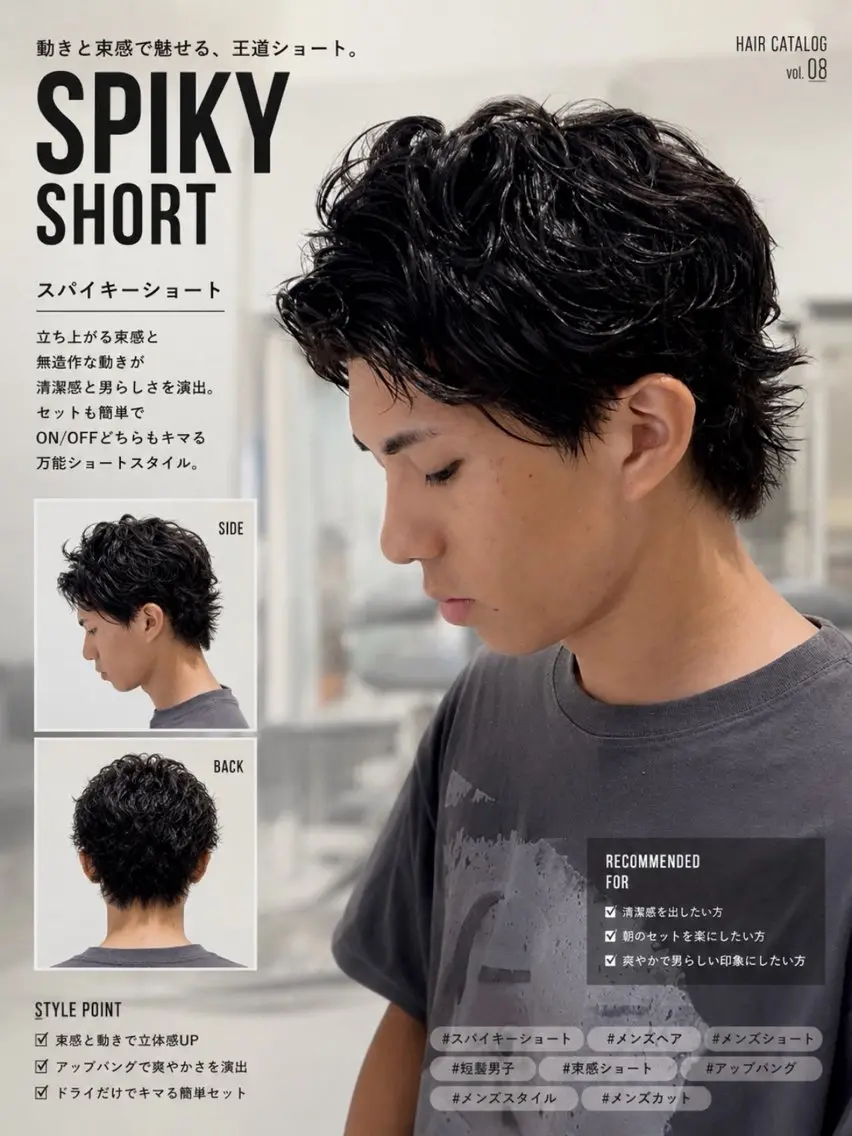 ショート メンズ スパイキーショート ショートヘア カット パーマ ヘッドスパ 🎸メンズ特化🥁 メンズパーマrenのヘアスタイル