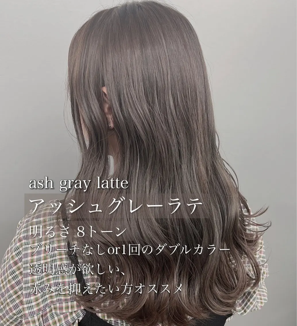 【赤みを抑えたい方】🤍カラートリートメント🤍の写真