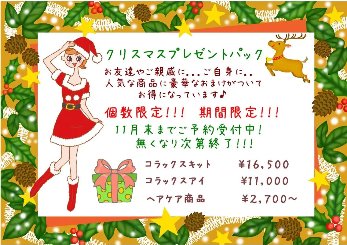 メナード化粧品 茨木元町のエステ・リラクイメージ