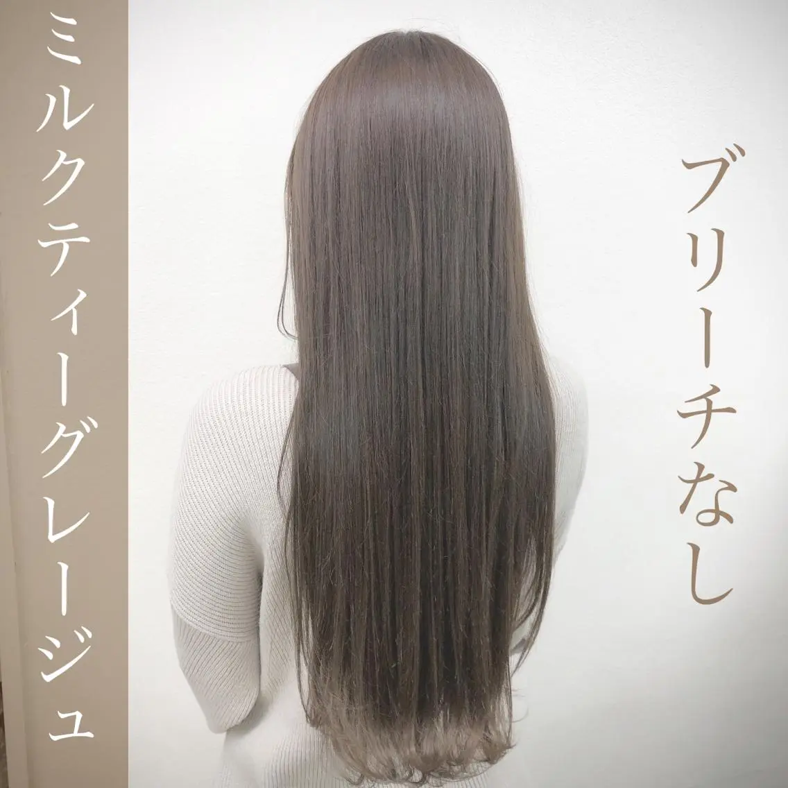 ロング カラー ブリーチ 透明感カラー グレージュ ブリーチなしカラー 爆美女製造機 レイヤーのプロのヘアスタイル