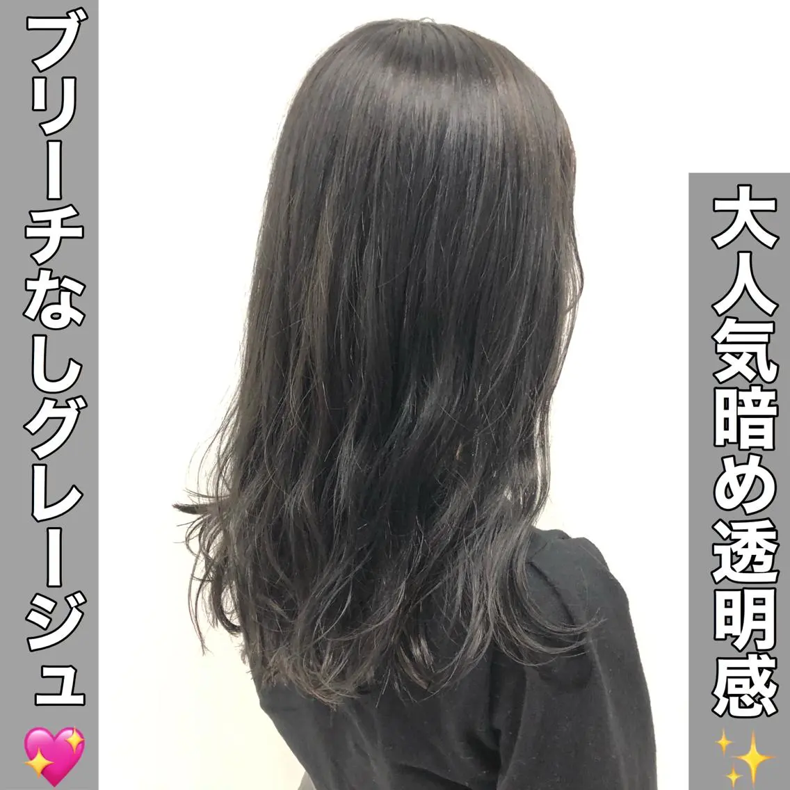 ロング カラー 💖ブリーチなし透明 感💖ASAHIのヘアスタイル