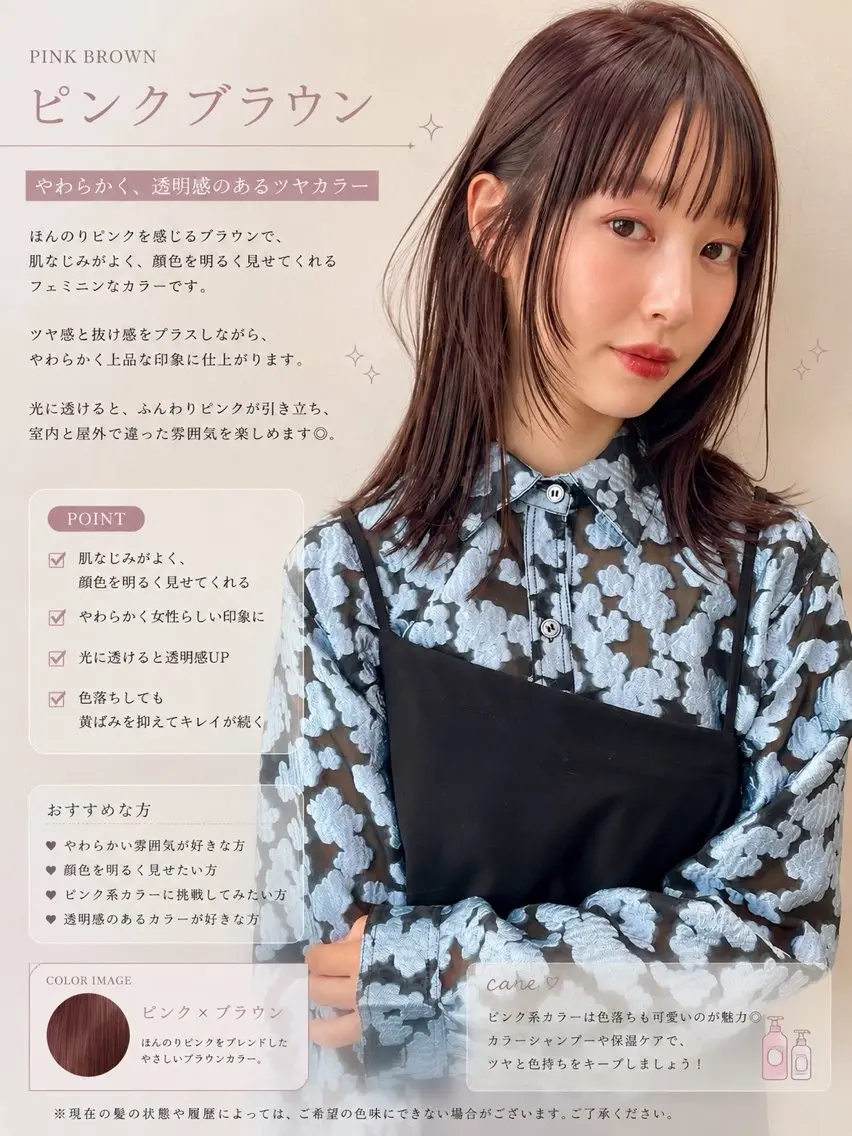 ミディアム ピンクブラウン 透ける、柔らかい。 透明感ワンカラー🫧のヘアスタイル