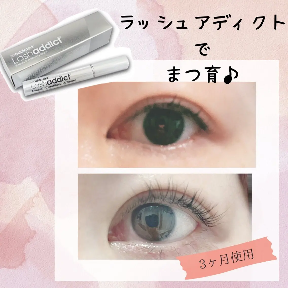 まつ育セット🫧ラッシュリフト上まつ毛+ラッシュアディクトまつ毛美容液✨の写真