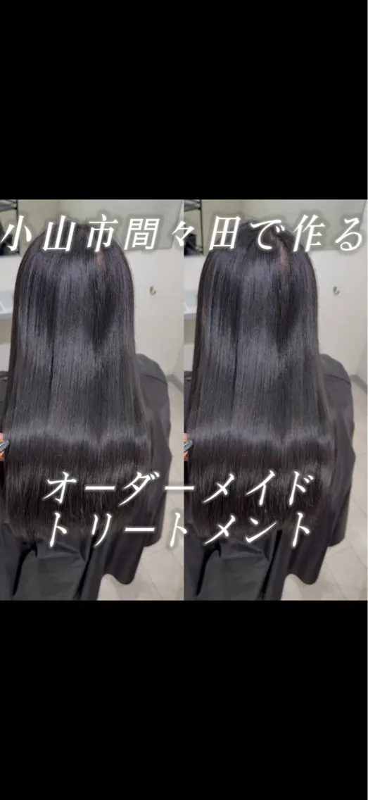 ロング トリートメント Number.タナカ 間々田髪質改善のヘアスタイル