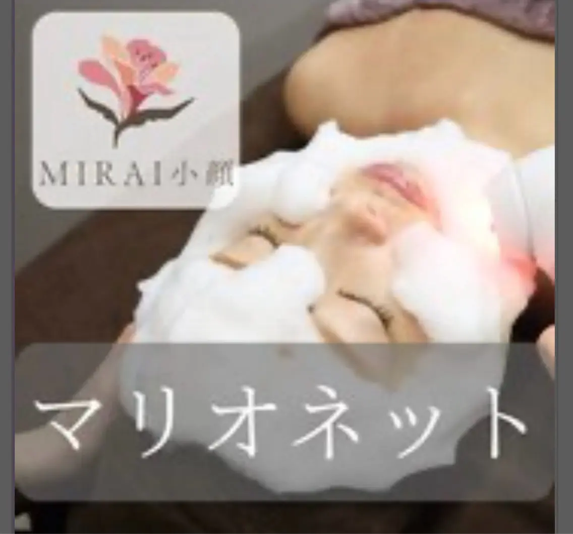 エステ MIRAI小顔 心斎橋店のその他イメージ