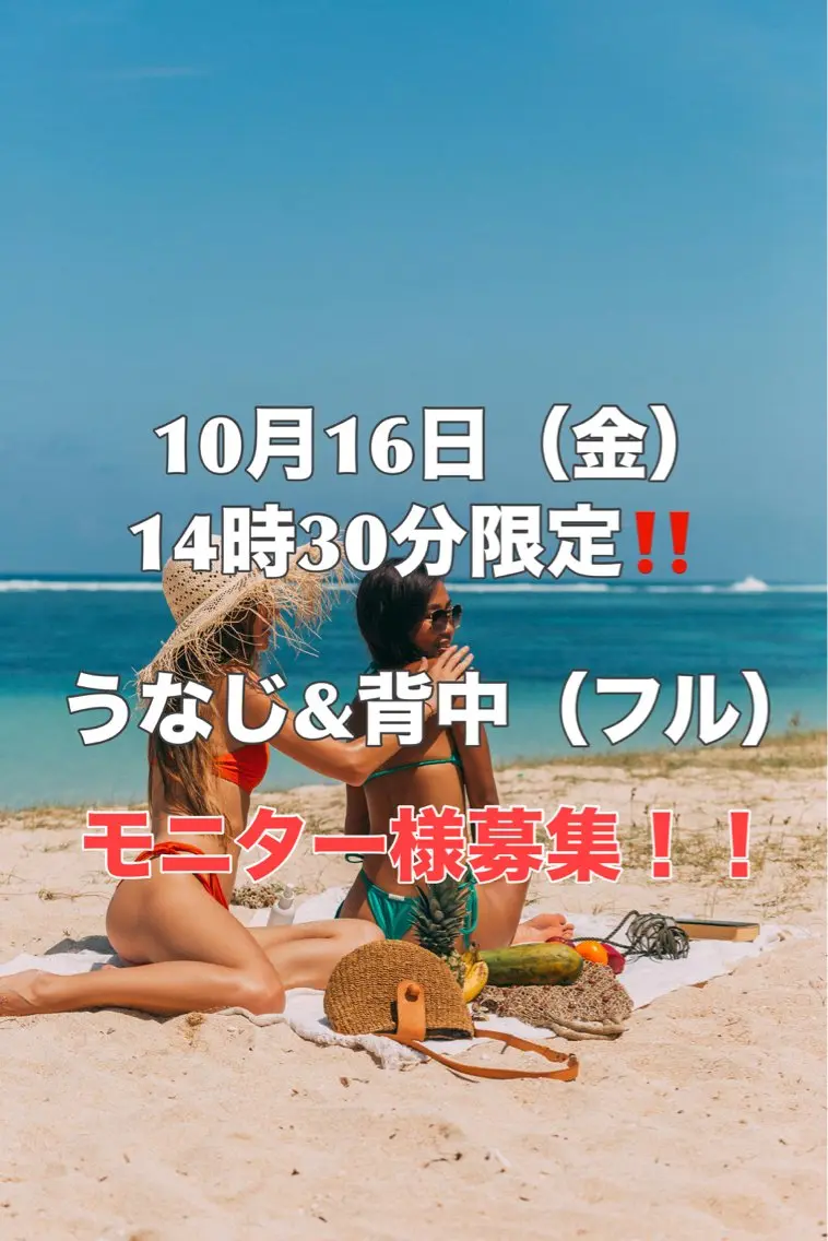 【BODYモニター様】10/16（金）14時30分限定‼️うなじ＋背中のシュガーリング✨の写真