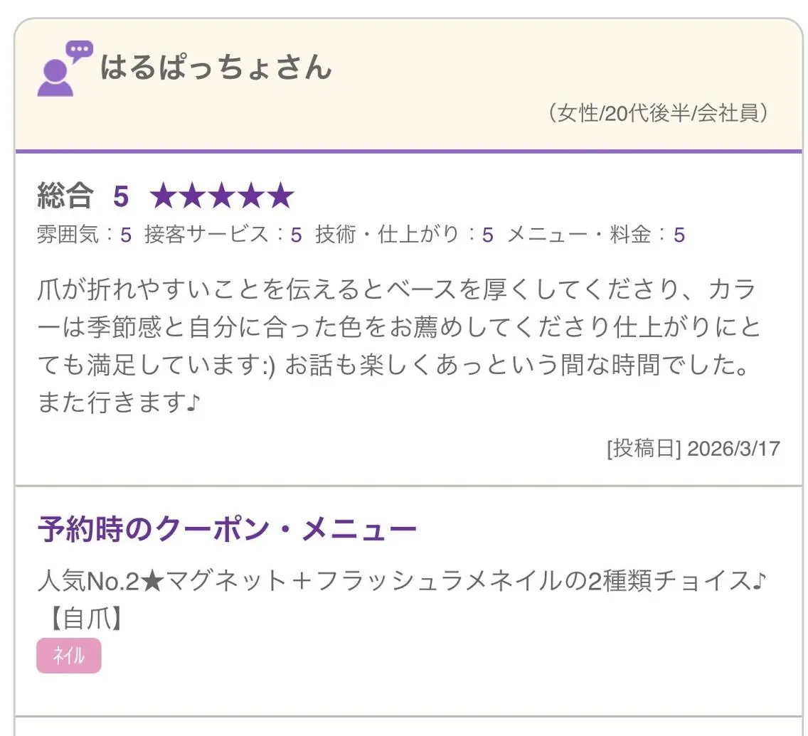 Yuina KUONのネイルデザイン