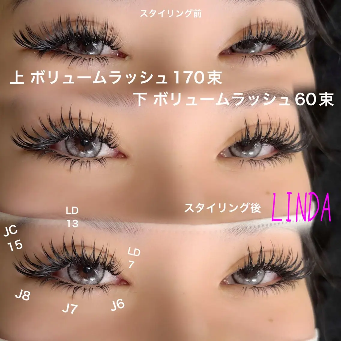 マツエク・マツパ 束感まつ毛 linda lashesのマツエク・マツパデザイン