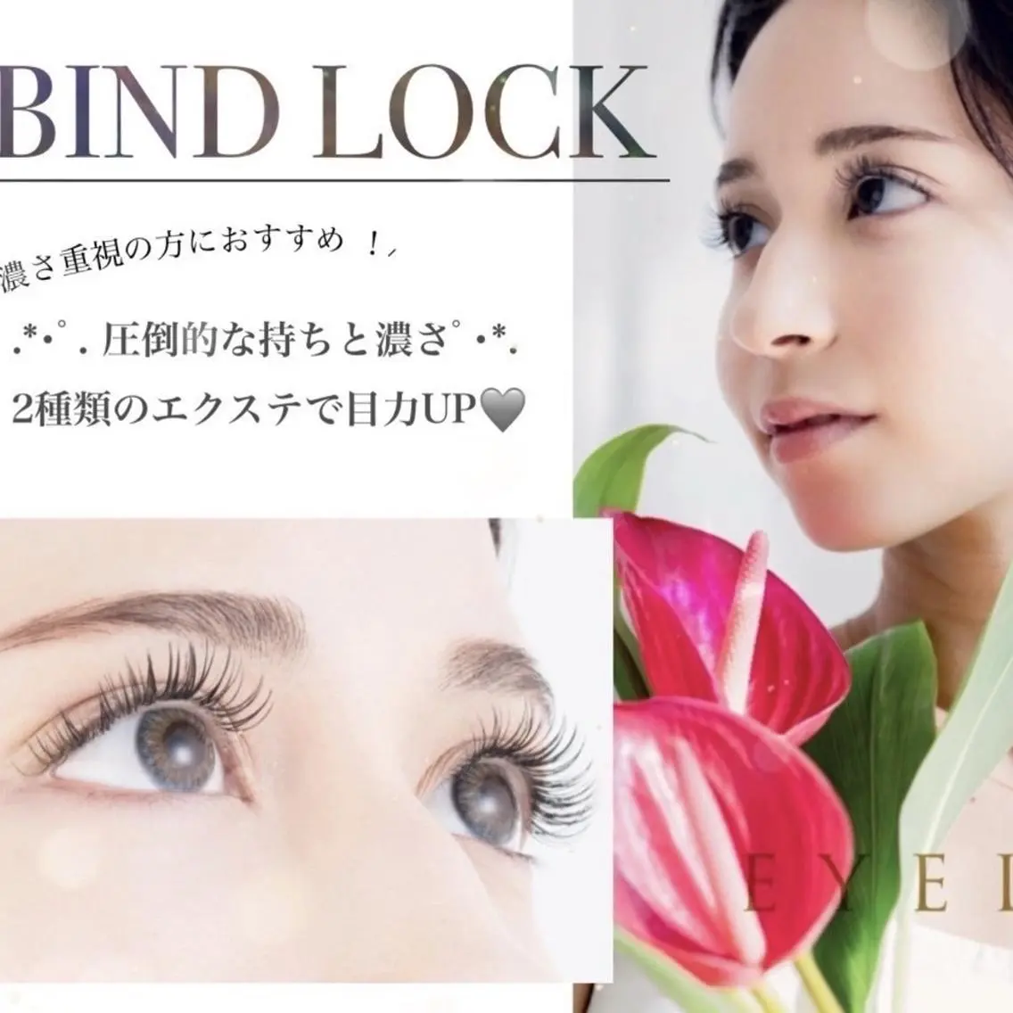 マツエク・マツパ マツエク EYELA船橋店 ◆24歳以下限定◆のマツエク・マツパデザイン
