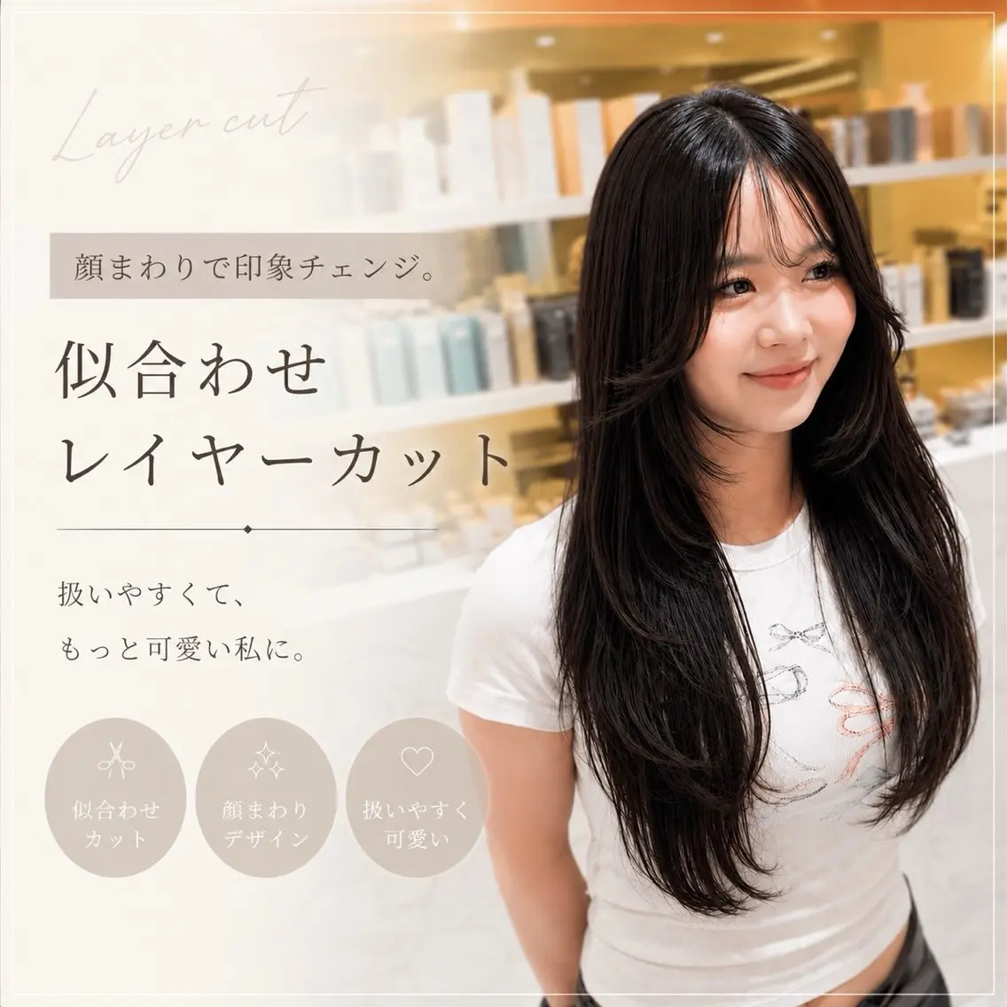 ロング カット ワンカールで決まるレ イヤー/角岡泉希🩶のヘアスタイル