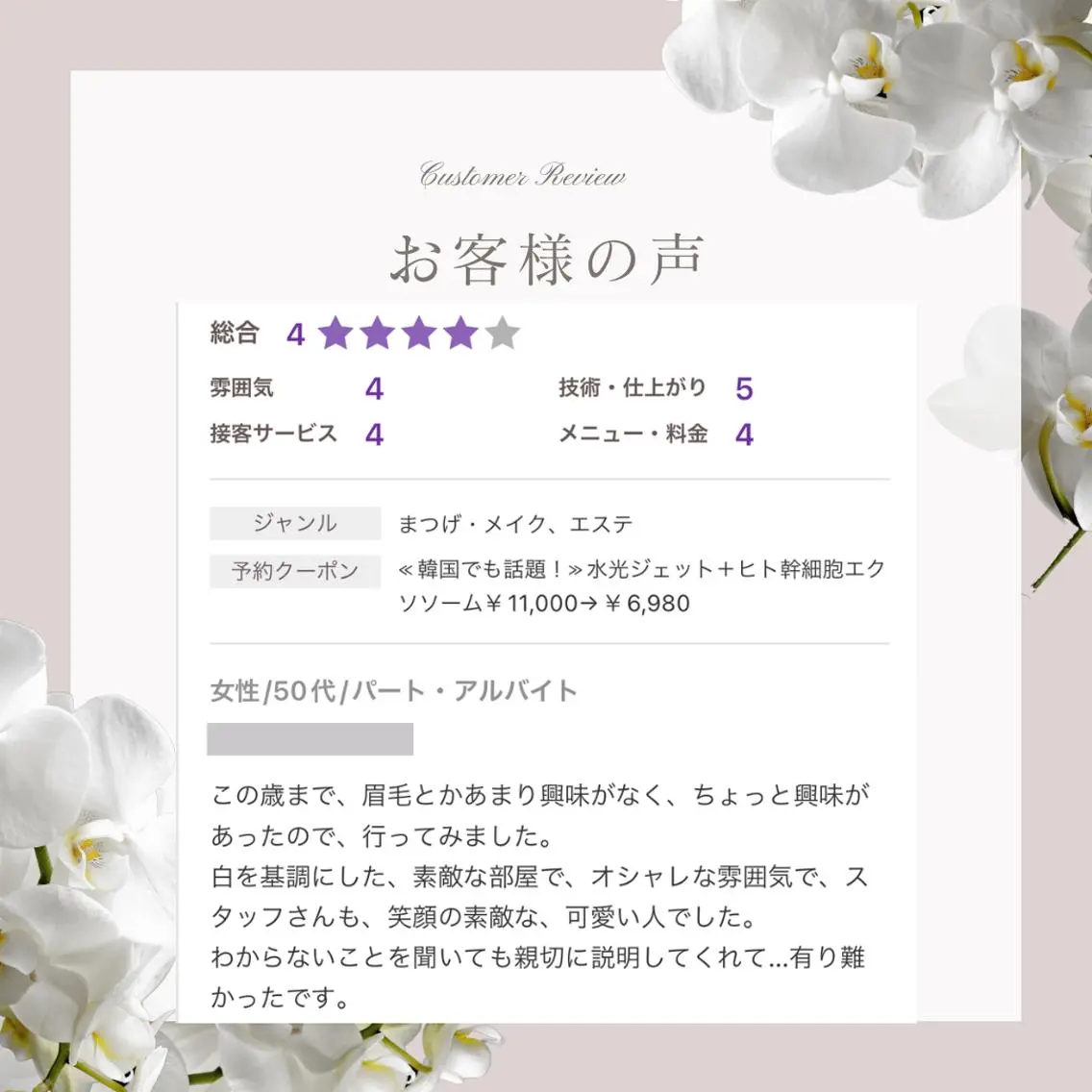 高岳/新栄町 yuu🌼の眉毛・アイブロウイメージ