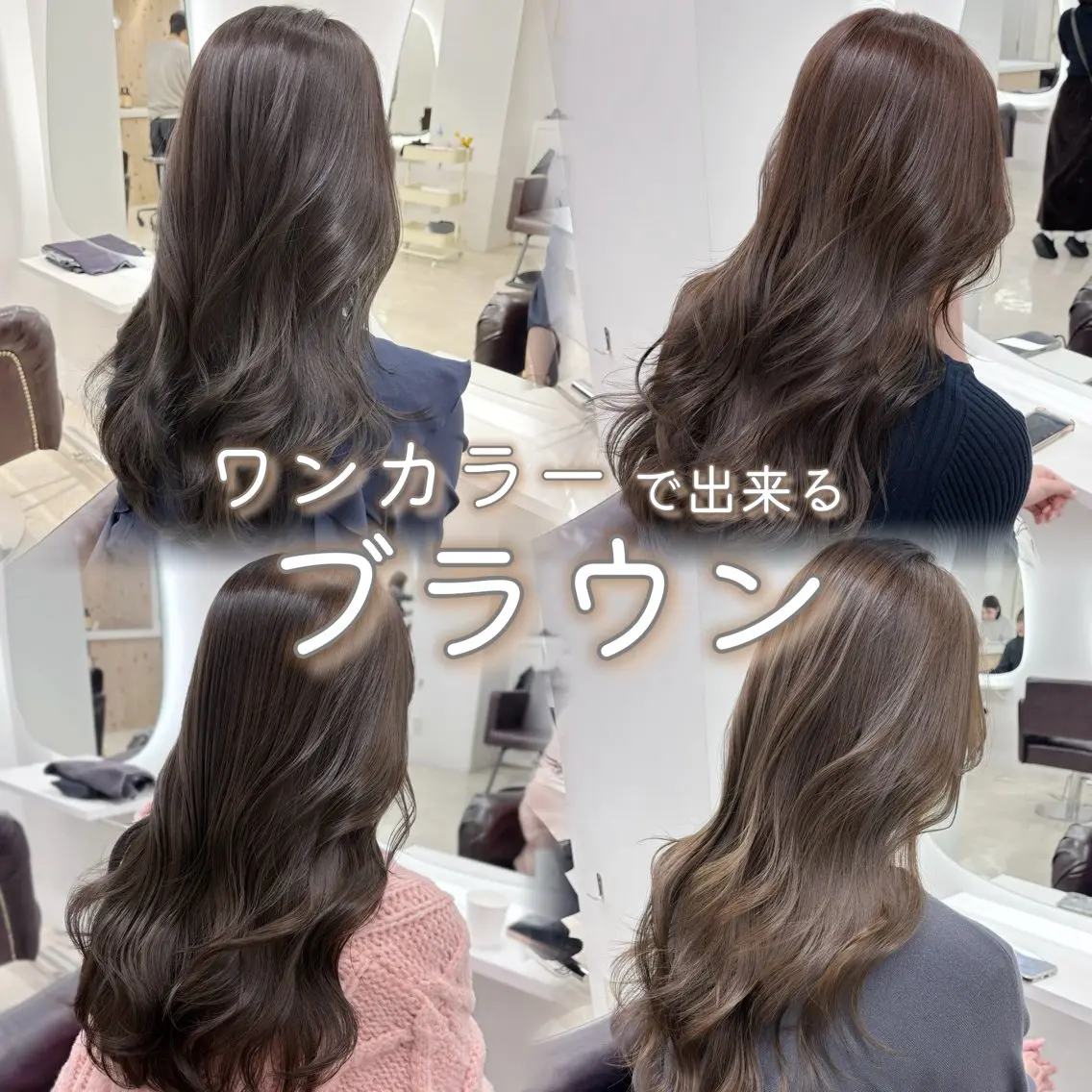ロング カラー カット ヘアカラー トリートメント 韓国ヘア/髪質改善/ レイヤー/ブラウンのヘアスタイル