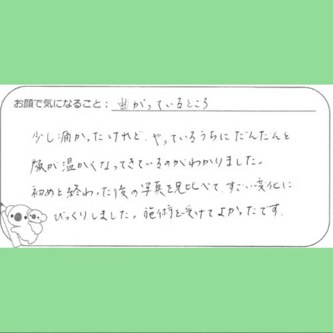エステ リラク Luna time 整体院 金子ゆかのエステ・リラクイメージ
